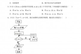 2015-2016学年重庆八中高二（下）期中数学试卷（理科）