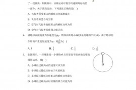 2020-2021学年黑龙江省绥化市明水一中高一（下）期末物理试卷