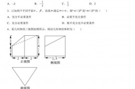 浙江省宁波市慈溪中学2022届高三下学期5月模拟数学试题