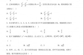 北京市第二中学2022-2023学年高二下学期期中考试数学试题