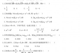 重庆市巴蜀中学高2021届高一（下）期末考试数学试题