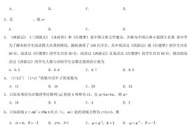 2019年全国III卷高考理科数学真题及答案