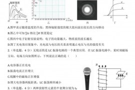 2021-2022学年江苏省苏州中学高二（下）期末物理试卷