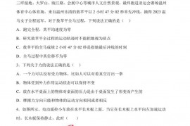 浙江省温州市乐清市知临中学2022-2023学年高一下学期4月期中质量检测物理试题