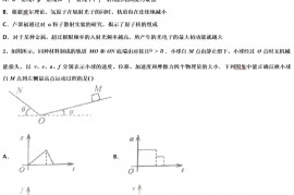 2021-2022学年安徽省淮北一中、合肥六中、阜阳一中、滁州中学高三下学期一模考试物理试题含解析