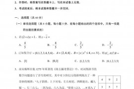 2023年哈三中高三学年第四次高考模拟考试数学试卷