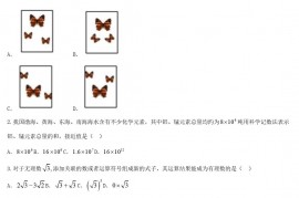 2020年湖北宜昌中考数学试题及答案