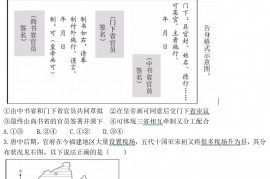 2021年北京高考历史试题及答案