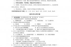 2023湖北省荆州市理、化综合试题