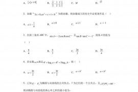 辽宁省大连市第二十四中学2023届高三第六次模拟考试数学试卷