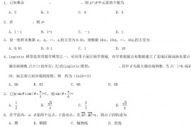 2020年四川高考文科数学试题及答案