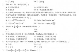 合肥一六八中学 2020-2021 学年第一学期期末调研高一数学试题