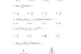 广东实验中学2022-2023学年高二下学期期中数学试题