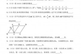 2009年浙江省宁波市蛟川书院小升初数学试卷