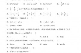 安徽省安庆市石化第一中学2018-2019学年七年级上学期期中数学试题