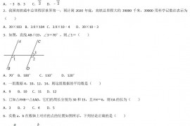 2020年贵州省铜仁市中考数学真题及答案