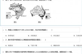 2021-2022学年河南省周口市沈丘县县直高级中学高一（下）期末地理试卷