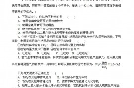 2005年全国初中（天原杯）化学素质和实验能力复赛试题及答案