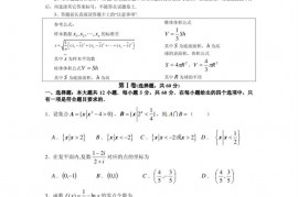 凯里市第一中学高考冲刺预测卷理科数学