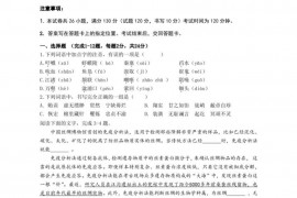 银川二中2021-2022学年第二学期高一年级期中考试语文试题