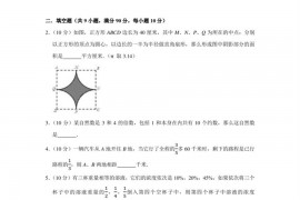 2021年东莞市东华初级中学小升初分班数学模拟试卷