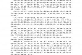 泰安一中2022-2023学年第二学期期中考试高一语文试题