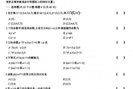 人大附中2020-2021学年度第一学期高一年级数学期中练习