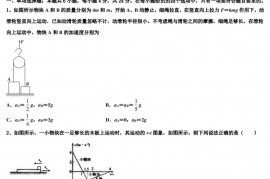 2023届河南省郑州外国语学校高三摸底联考（全国卷）物理试题试卷