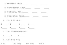 2020年四川泸州小升初语文真题及答案C卷