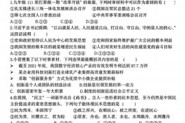 山西大学附中2022-2023学年初三年级第一学期期末考试道德与法治试题