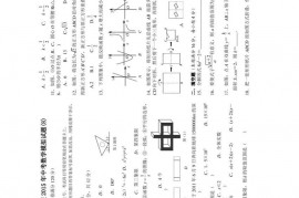 海南华侨中学三亚学校2015年中考数学模拟试题(8)