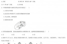 2021年黑龙江鸡西朝鲜族学校中考地理真题及答案