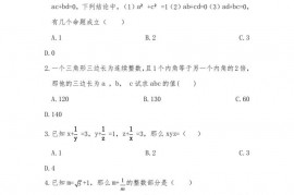 2021年河北石家庄二中初升高自主招生模拟考试数学精品试卷