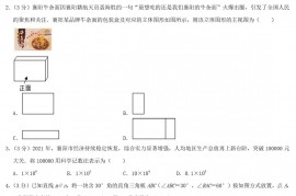 2022年湖北省襄阳市中考数学真题及答案