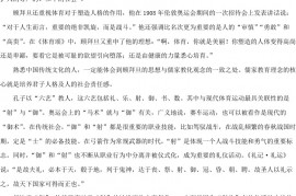 2022陕西省西安市新城区西安中学高三三模语文试题(解析版)