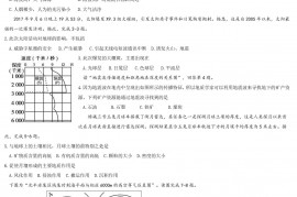 2020年高三地理选考模拟试卷及答案