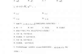 广东省深圳市红岭中学2020-2021学年高一下学期期中数学试题