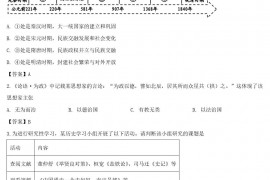 2020年四川省泸州市中考历史真题及答案