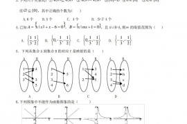 2022-2022学年高一数学上学期第一次月考试题(新课标)