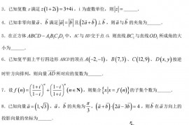 上海中学2022学年第二学期高一年级数学期末