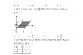 海南省海南中学2023届高三第七次月考数学试题