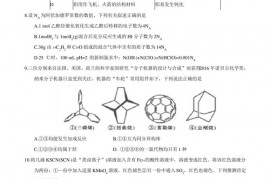 2020届河北省衡水中学高三理综化学试题