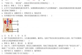 2022年青海海北中考生物真题及答案