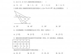 山东省济南市长清区华曜实验学校2022-2023学年八年级上学期期末数学试题