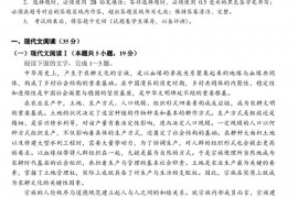 西南大学附中2022-2023学年度下期期末考试高二语文试题