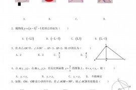 清华附中朝阳学校朝阳学校初三数学开学检测