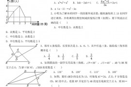 2020年宁夏中卫中考数学真题及答案