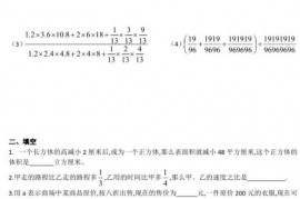 重庆八中2022小升初真题卷一