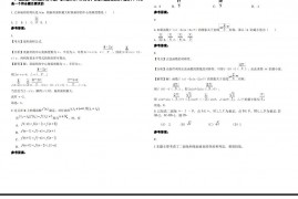 2022年辽宁省大连市第六中学高三数学理月考试题含解析