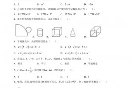 2022-2023学年泉州市五中初一数学上学期期末考试卷